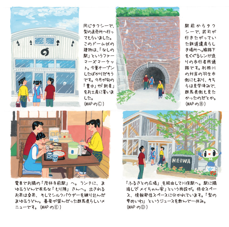 川俣・茂林寺前