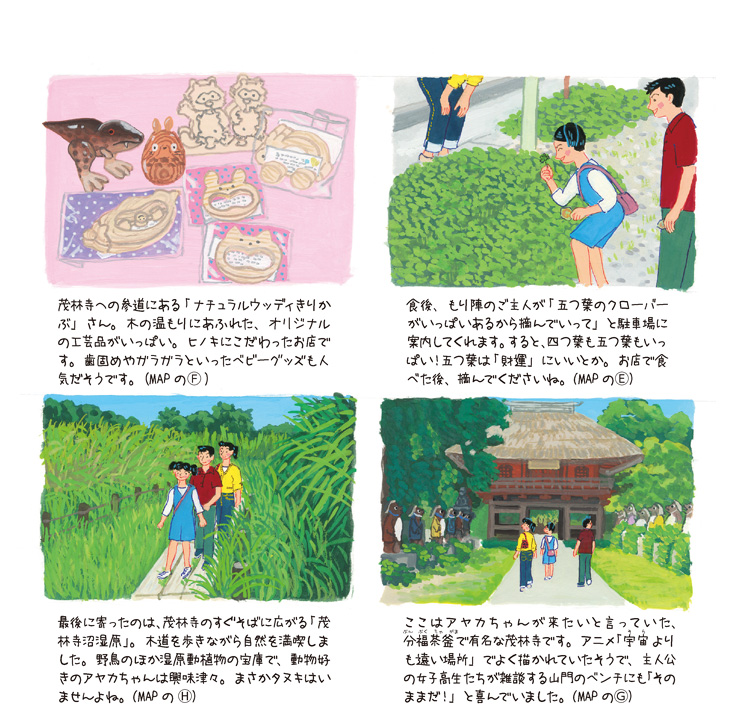 川俣・茂林寺前