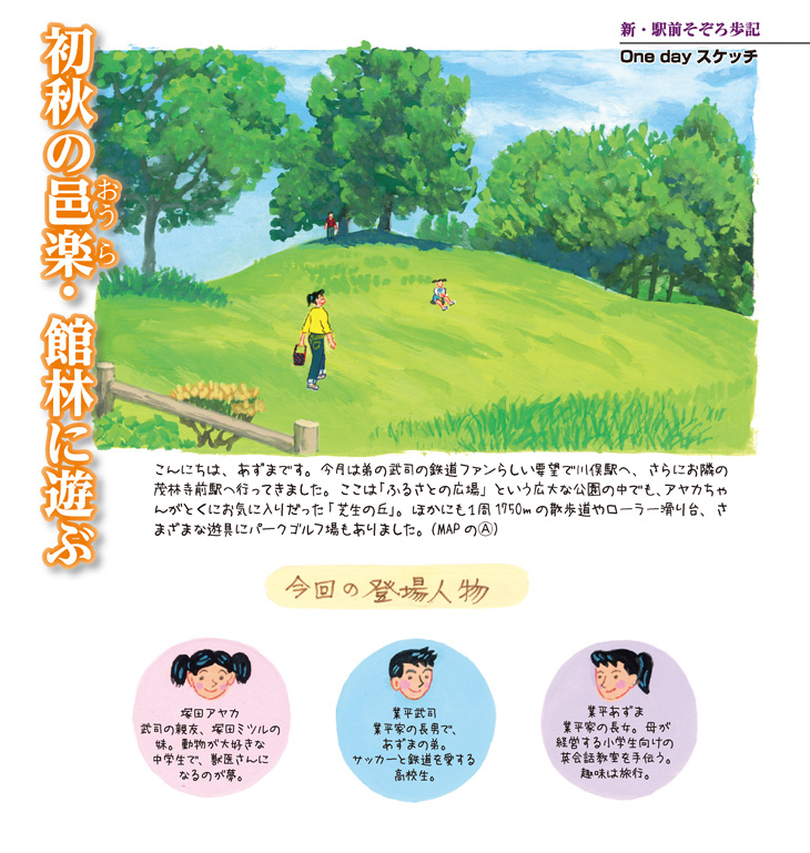 川俣・茂林寺前