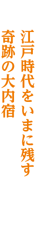 湯野上温泉・芦ノ牧温泉