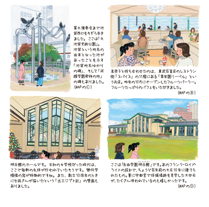 池袋(西口)