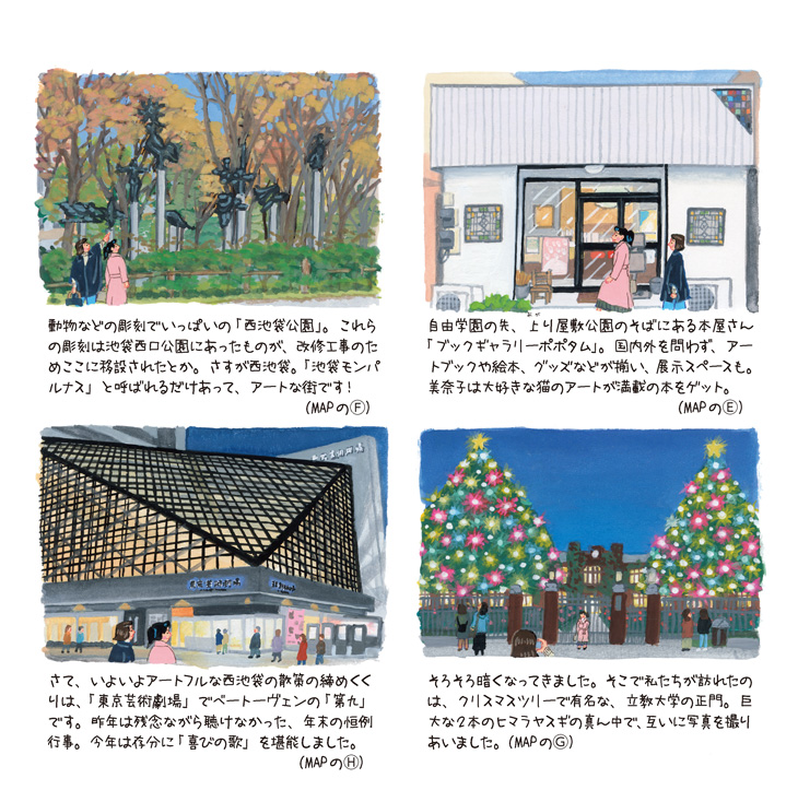 池袋(西口)