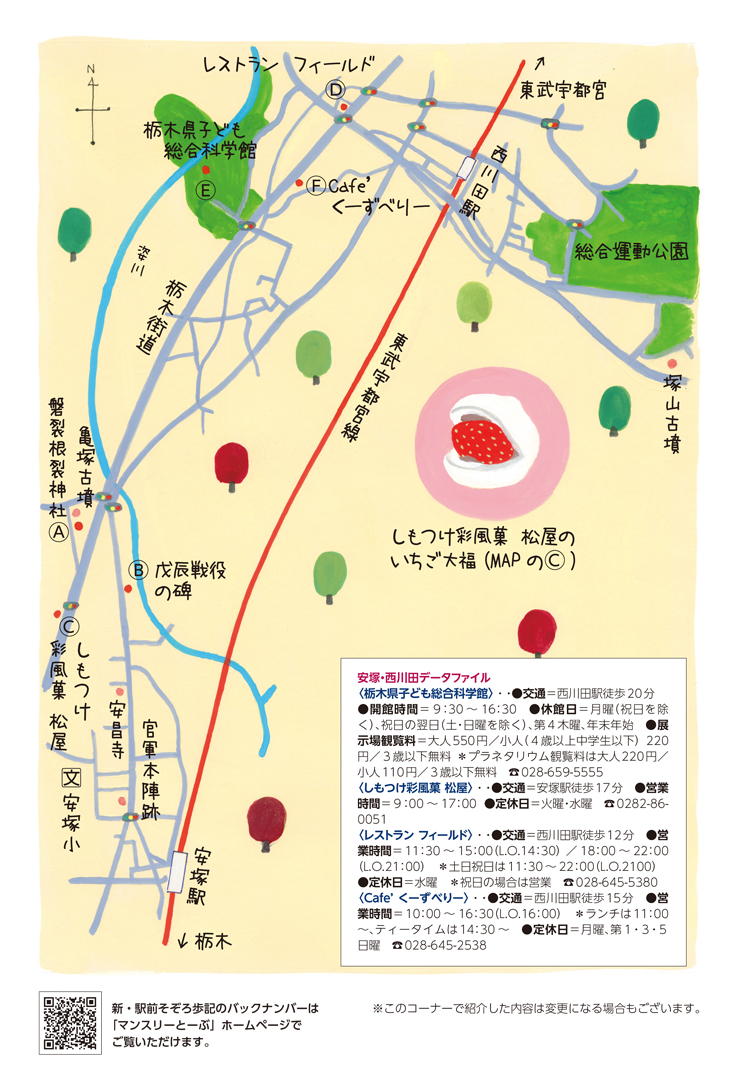 安塚・西川田