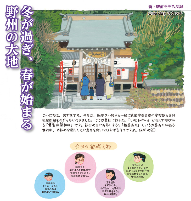 安塚・西川田