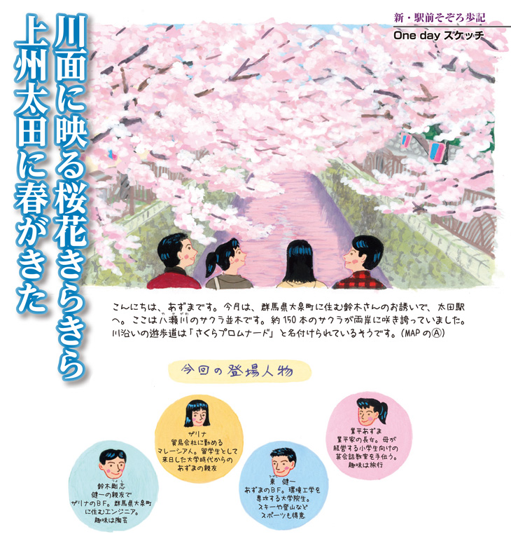 太田