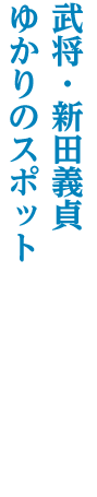 太田