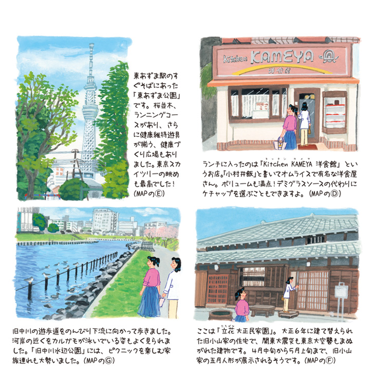 小村井・東あずま