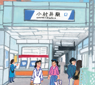 小村井・東あずま