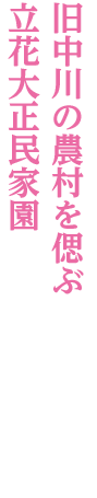 小村井・東あずま