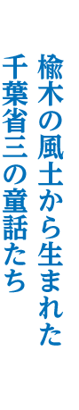 楡木
