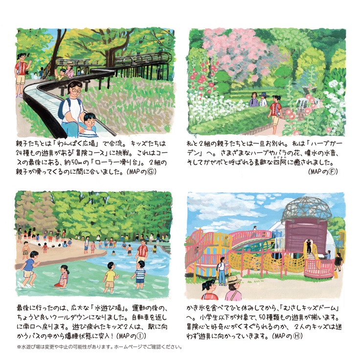 森林公園