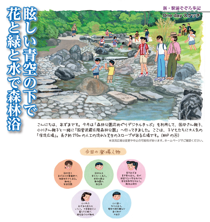 森林公園