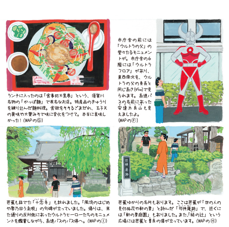 須賀川