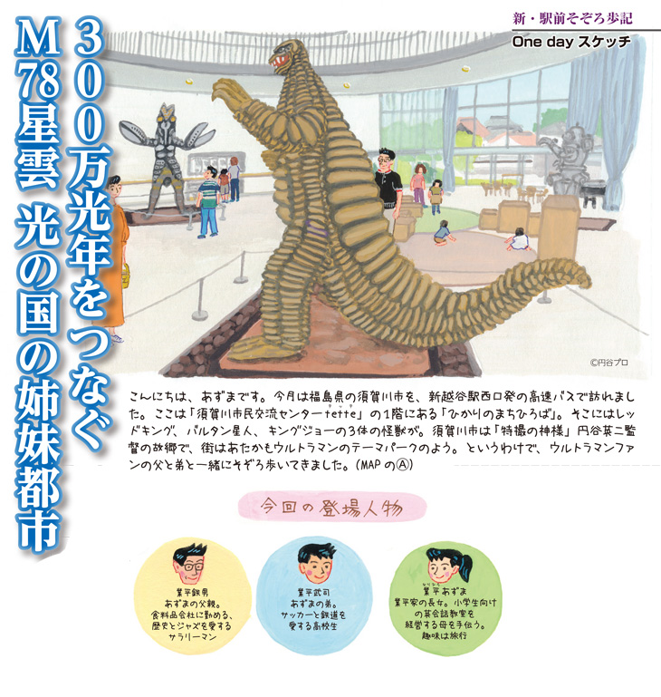 須賀川