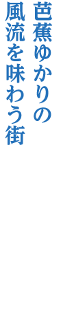 須賀川
