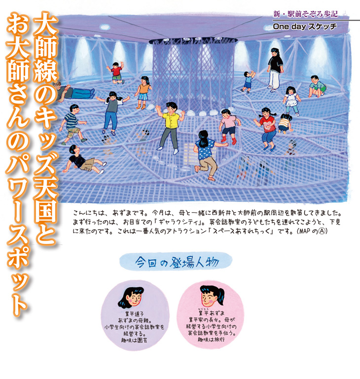 西新井・大師前