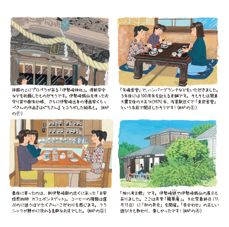 伊勢崎・新伊勢崎