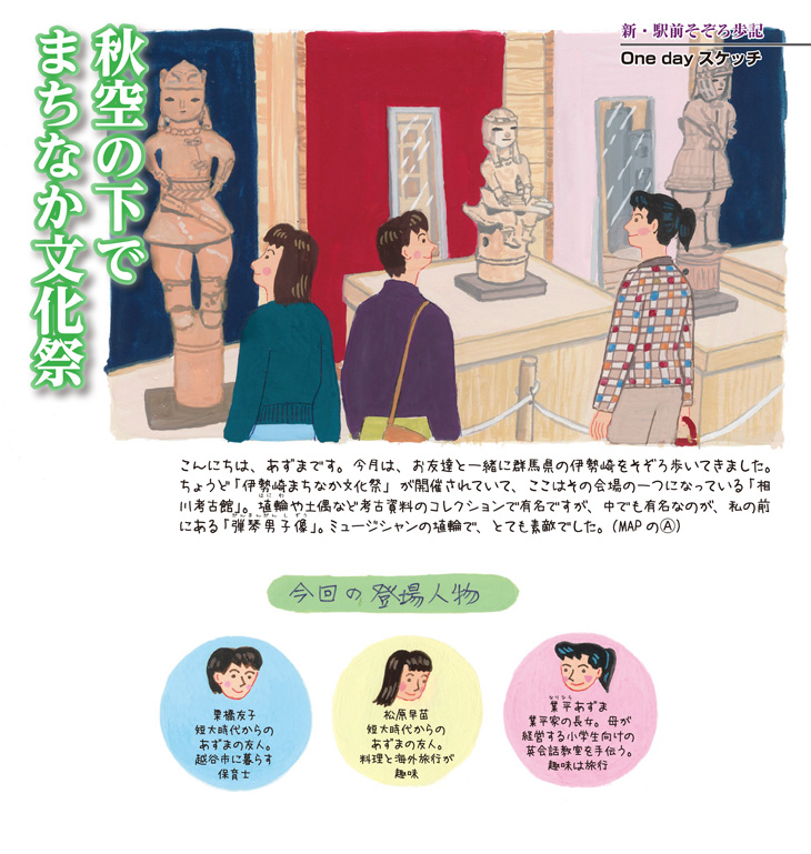 伊勢崎・新伊勢崎