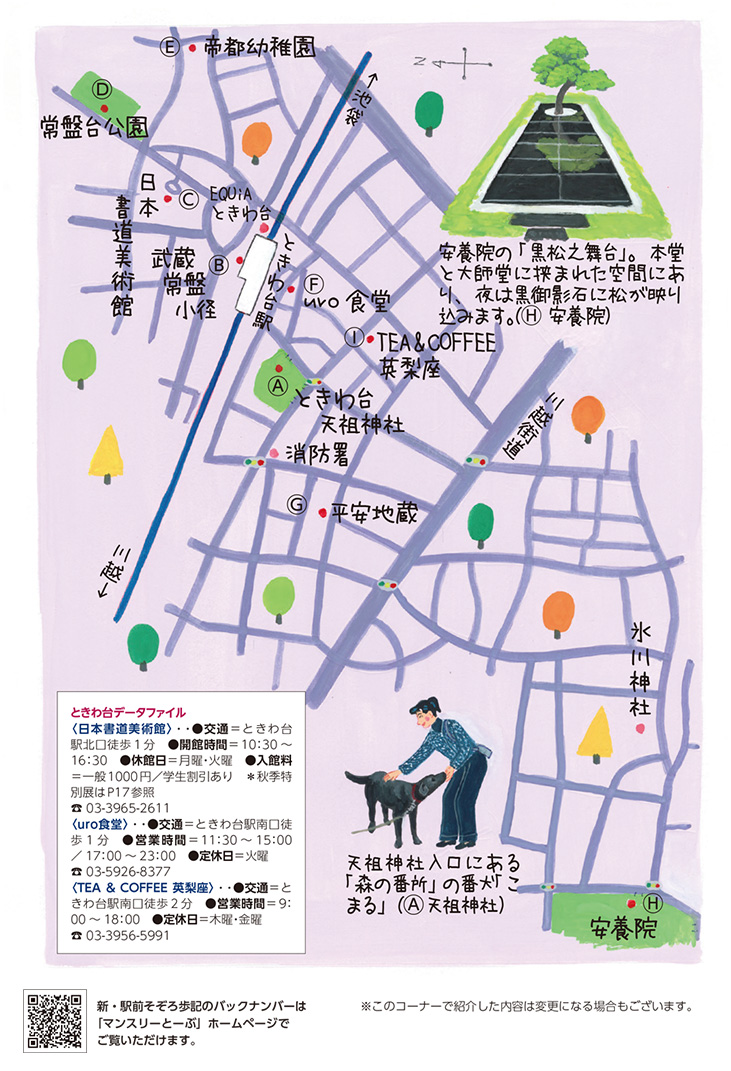 伊勢崎・新伊勢崎