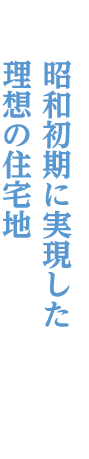 ときわ台