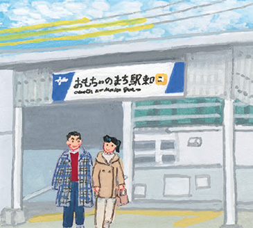 おもちゃのまち