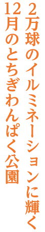 おもちゃのまち