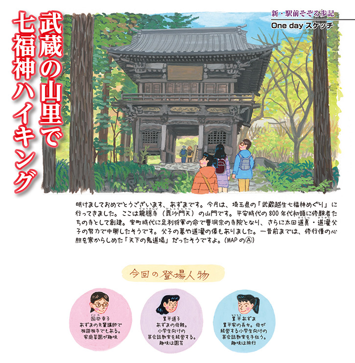 越生