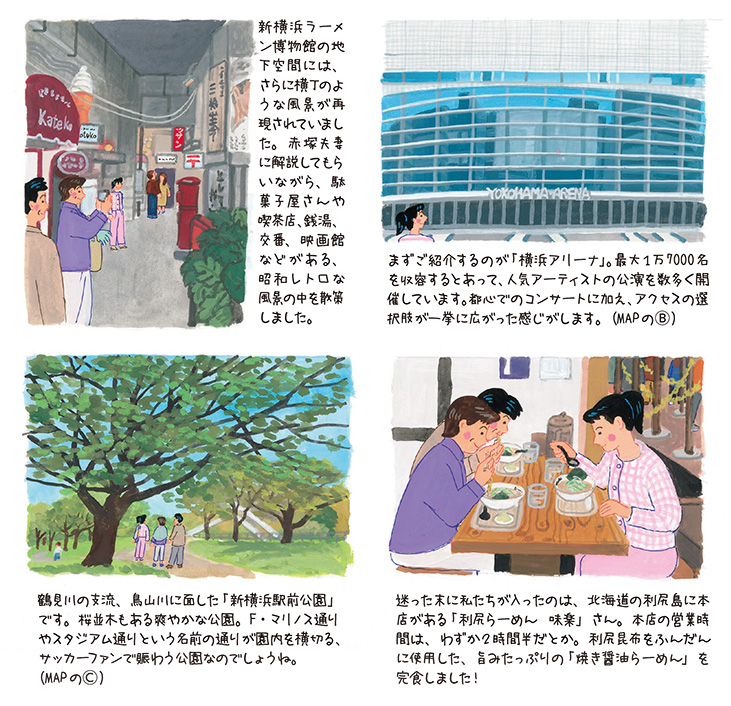 新横浜