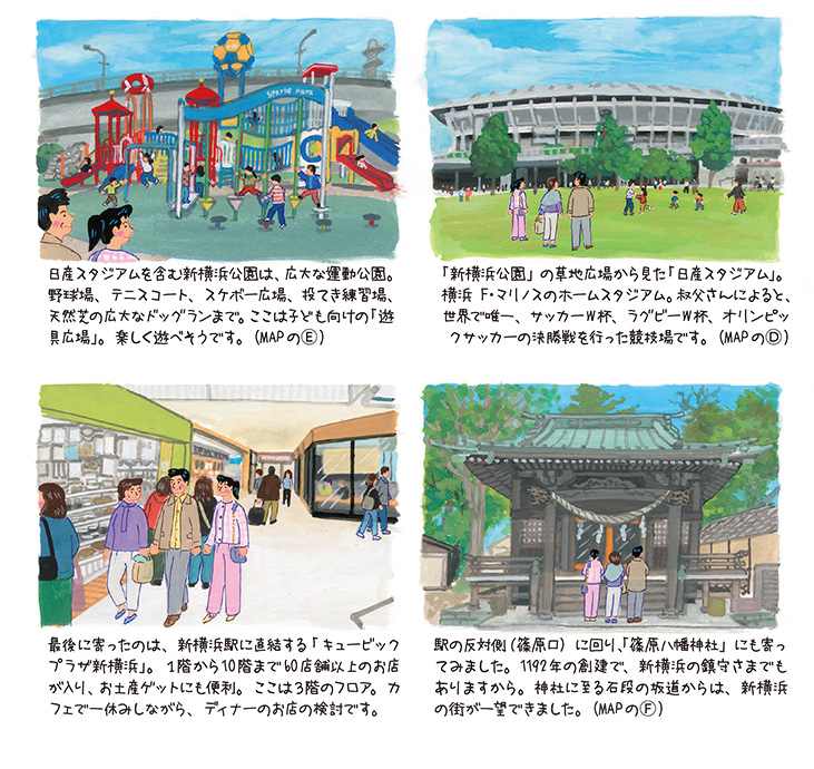 新横浜