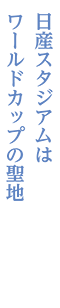 新横浜