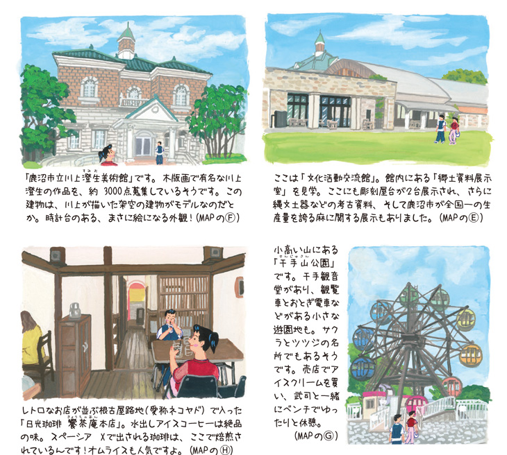 新鹿沼