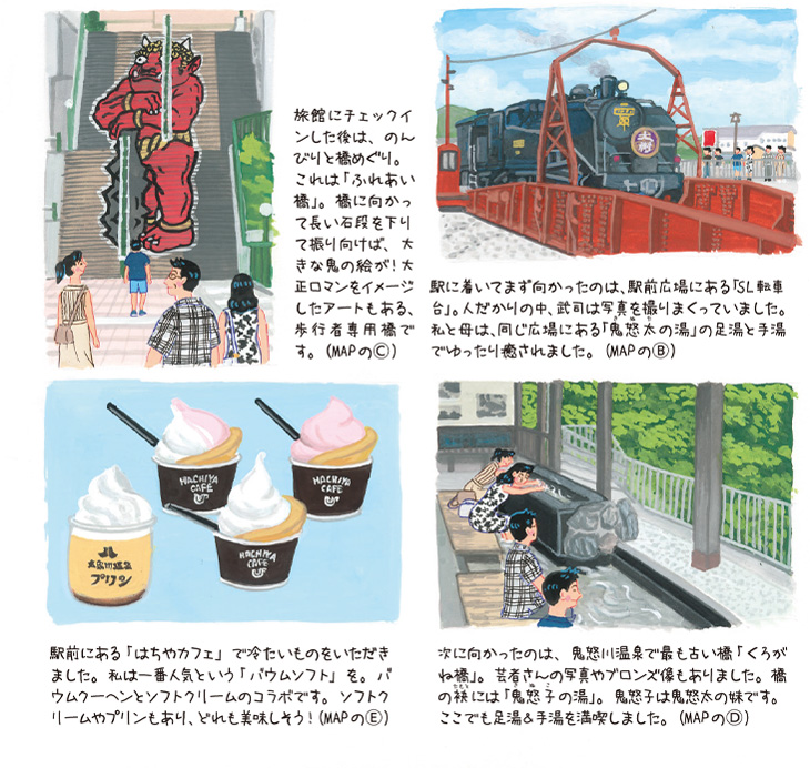 鬼怒川温泉