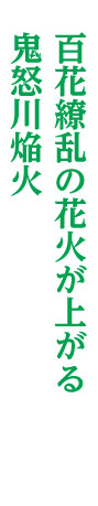 鬼怒川温泉