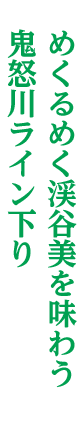 鬼怒川温泉