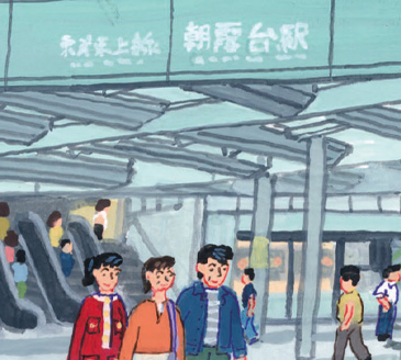 朝霞台
