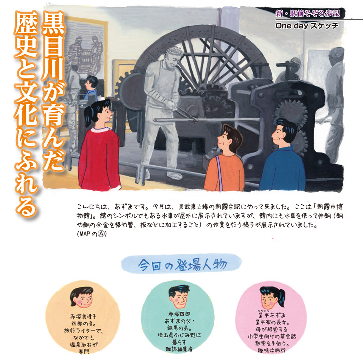 朝霞台