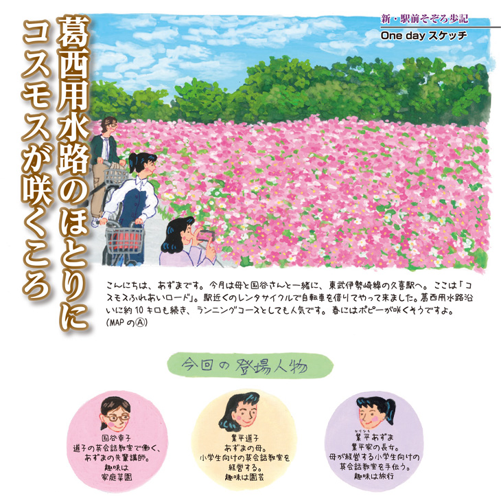 久喜