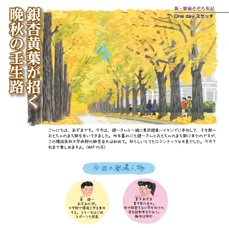 壬生~おもちゃのまち
