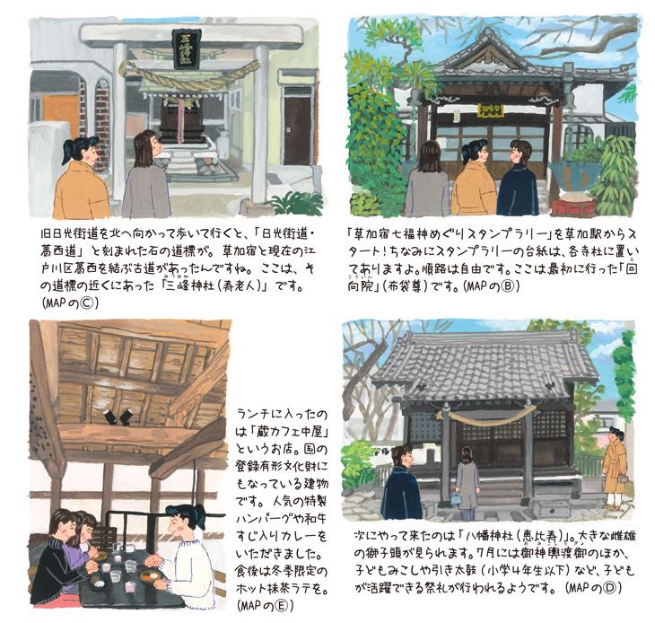 草加