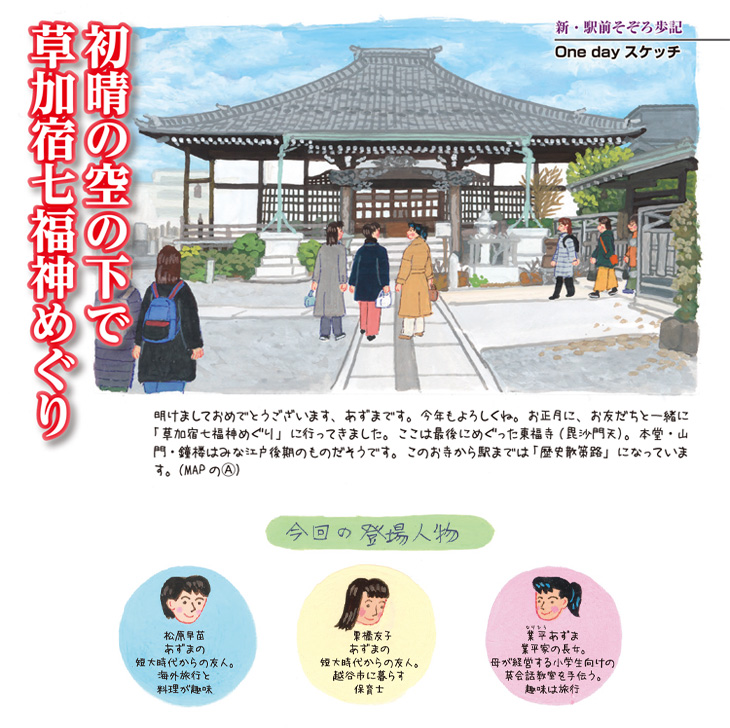 草加