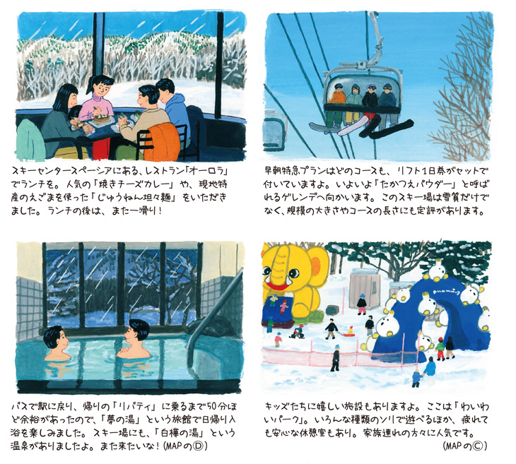 会津高原尾瀬口