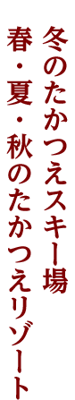 会津高原尾瀬口