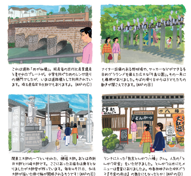 藤の牛島