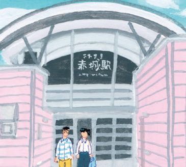赤城