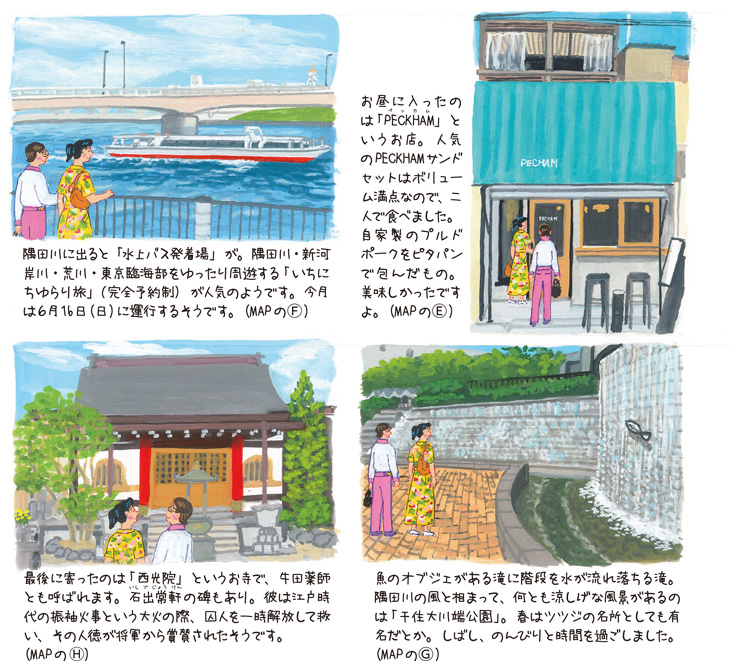 堀切・牛田