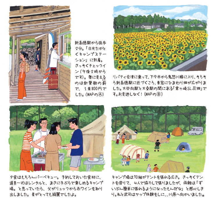 新高徳~東武ワールドスクウェア