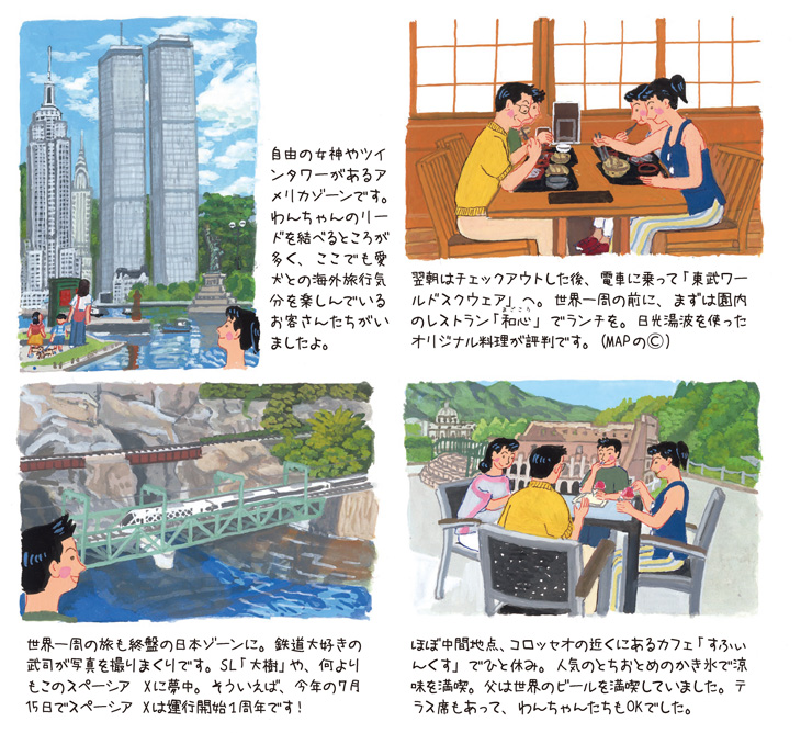 新高徳~東武ワールドスクウェア