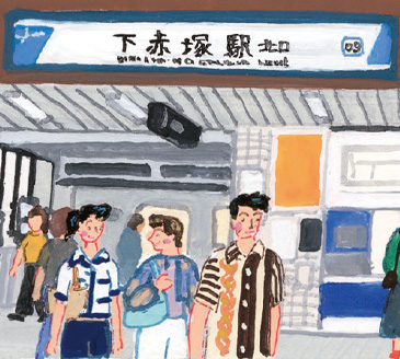 下赤塚