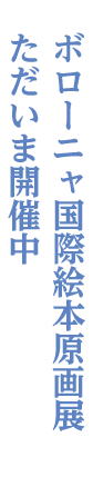 下赤塚