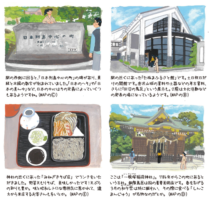 田沼